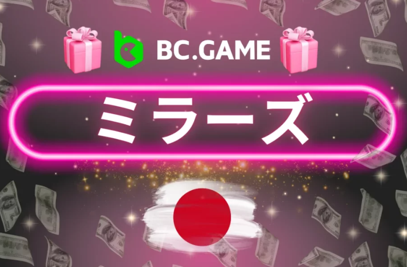 Discover the Exciting World of Bc.Game Casino Games