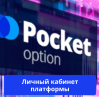 Pocket Option Crypto Revolutionizing the Way We Trade Cryptocurrency