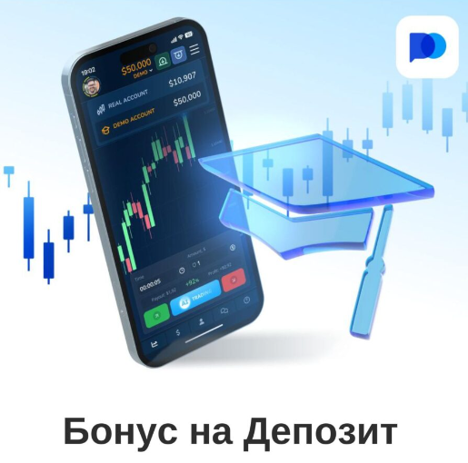 Pocket Option Trading Руководство по успешной торговле